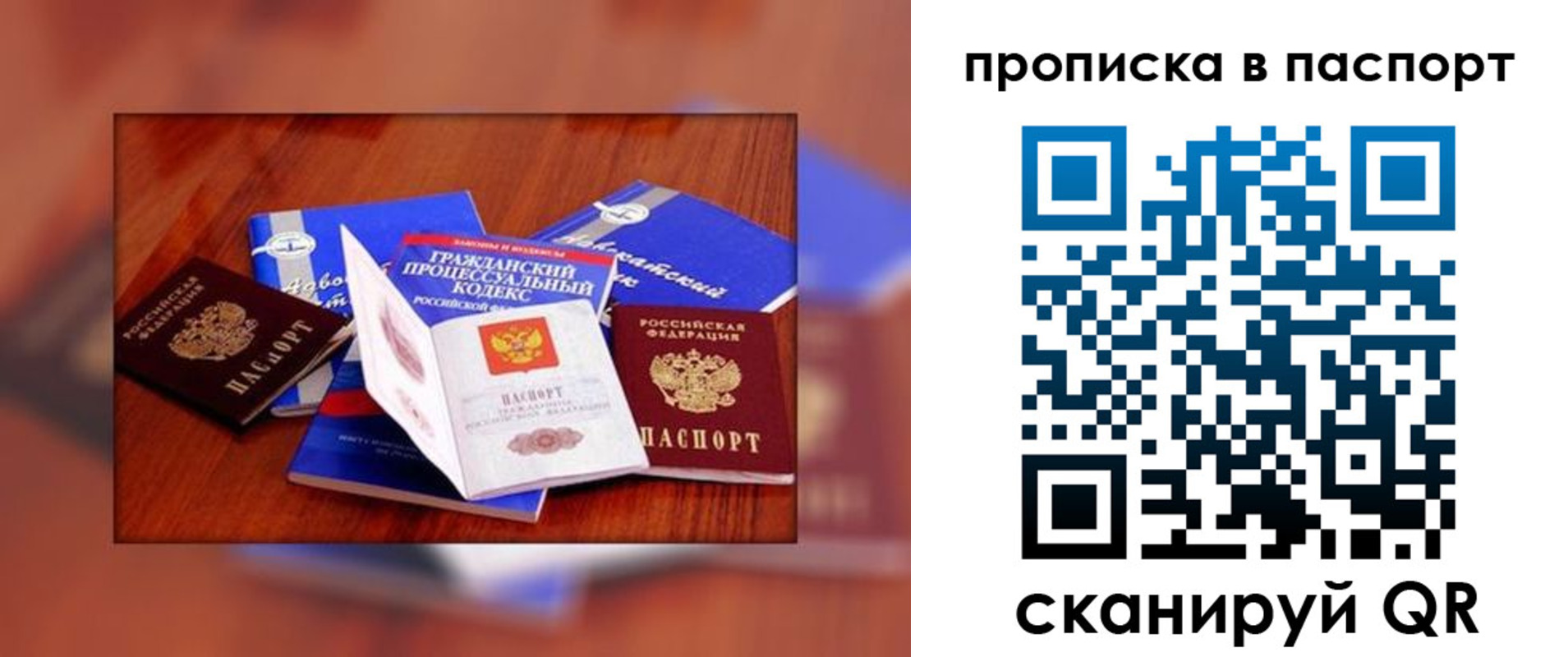 временная регистрация гарантия в Меленках